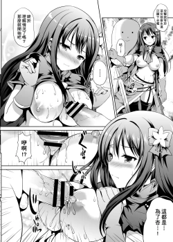 Page 6 of Shibuya Rin no Chijoku