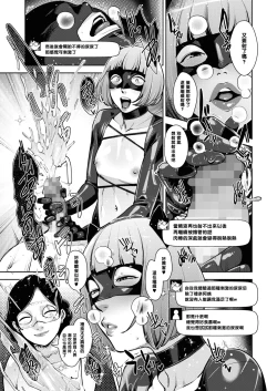 Page 3 of Otome no Jouran Ch. 2.5