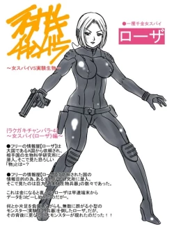 Page 28 of Comic Haiboku Hime