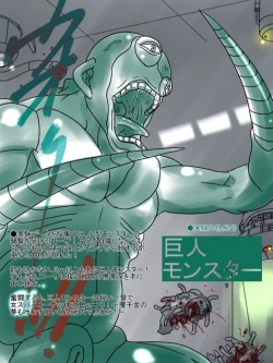 Page 33 of Comic Haiboku Hime