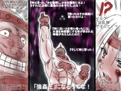 Page 47 of Comic Haiboku Hime