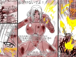 Page 49 of Comic Haiboku Hime