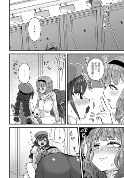 Page 14 of Aiga Areba Nan no Sono