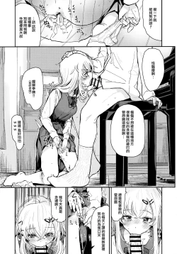 Page 11 of Uzai Ossan ni Saimin Sarete Kimochi Yokunatta Hanashi