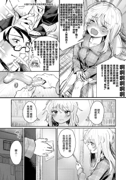 Page 7 of Uzai Ossan ni Saimin Sarete Kimochi Yokunatta Hanashi