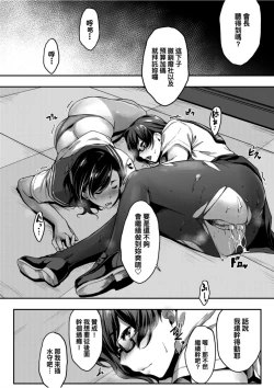 Page 146 of Majime de Megane na Oppai-tachi | 很正經又戴眼鏡的美乳寶貝們