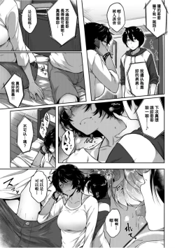 Page 173 of Majime de Megane na Oppai-tachi | 很正經又戴眼鏡的美乳寶貝們