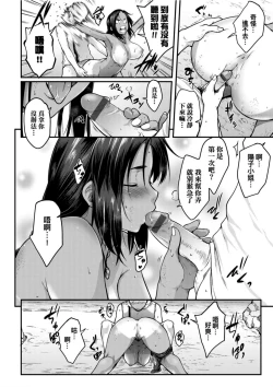 Page 198 of Majime de Megane na Oppai-tachi | 很正經又戴眼鏡的美乳寶貝們
