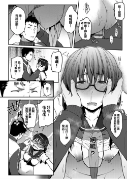 Page 20 of Majime de Megane na Oppai-tachi | 很正經又戴眼鏡的美乳寶貝們