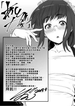 Page 211 of Majime de Megane na Oppai-tachi | 很正經又戴眼鏡的美乳寶貝們