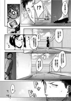 Page 28 of Majime de Megane na Oppai-tachi | 很正經又戴眼鏡的美乳寶貝們