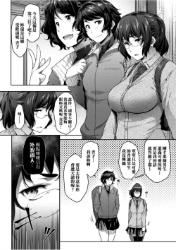 Page 34 of Majime de Megane na Oppai-tachi | 很正經又戴眼鏡的美乳寶貝們