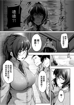 Page 37 of Majime de Megane na Oppai-tachi | 很正經又戴眼鏡的美乳寶貝們