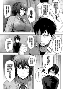 Page 38 of Majime de Megane na Oppai-tachi | 很正經又戴眼鏡的美乳寶貝們