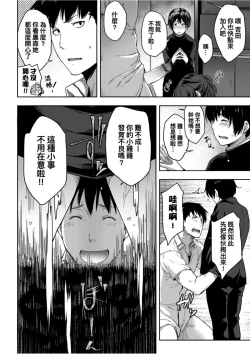 Page 56 of Majime de Megane na Oppai-tachi | 很正經又戴眼鏡的美乳寶貝們