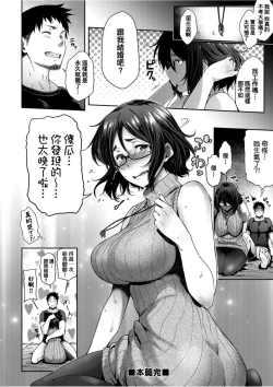 Page 86 of Majime de Megane na Oppai-tachi | 很正經又戴眼鏡的美乳寶貝們