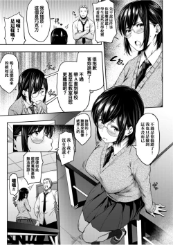 Page 93 of Majime de Megane na Oppai-tachi | 很正經又戴眼鏡的美乳寶貝們