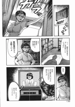 Page 139 of A-Shi No Ijouna Aijou