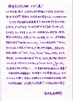 Page 182 of A-Shi No Ijouna Aijou