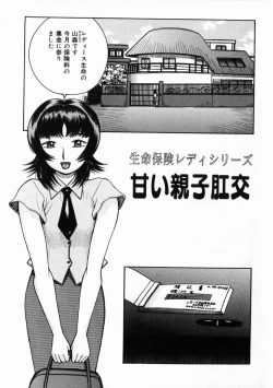 Page 54 of A-Shi No Ijouna Aijou