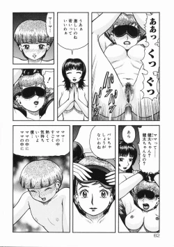 Page 63 of A-Shi No Ijouna Aijou