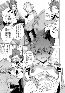 Page 6 of Sukima Doecchi