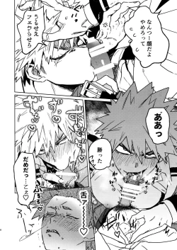 Page 7 of Sukima Doecchi