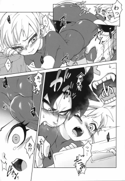 Page 16 of Tsukiyo ni Kawaku