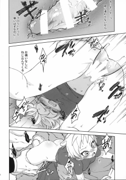 Page 21 of Tsukiyo ni Kawaku