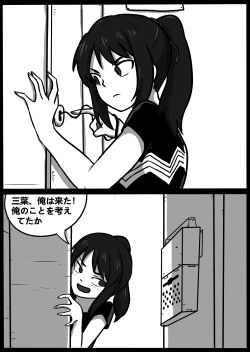 Page 13 of 君のヴェノムII