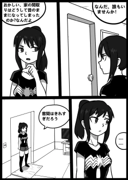 Page 14 of 君のヴェノムII