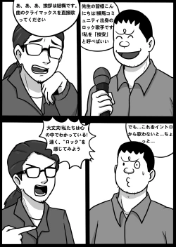 Page 17 of 君のヴェノムII