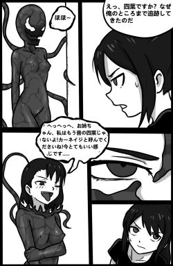 Page 22 of 君のヴェノムII