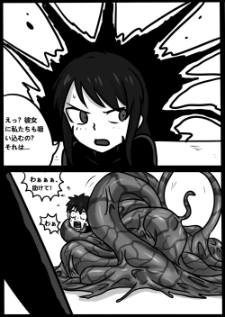 Page 49 of 君のヴェノムII