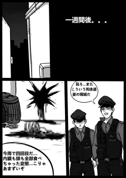 Page 52 of 君のヴェノムII