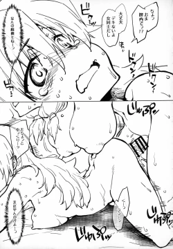 Page 100 of Sagojo Complex!-'19