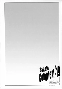 Page 107 of Sagojo Complex!-'19
