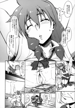 Page 53 of Sagojo Complex!-'19