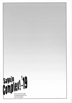 Page 70 of Sagojo Complex!-'19