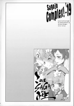 Page 79 of Sagojo Complex!-'19