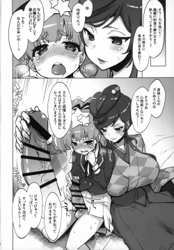 Page 81 of Sagojo Complex!-'19