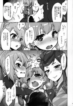 Page 82 of Sagojo Complex!-'19