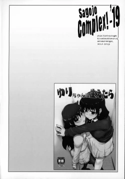 Page 91 of Sagojo Complex!-'19