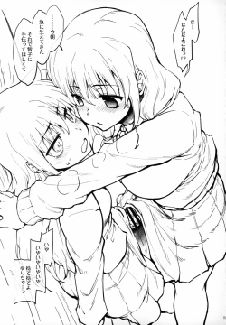 Page 92 of Sagojo Complex!-'19