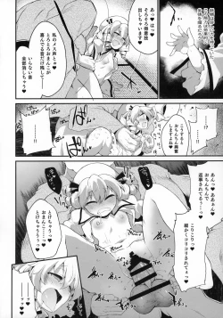 Page 9 of Youkai ni Chikazuite mo Yousei wa Yousei desu
