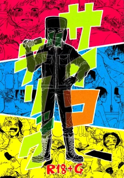 Page 1 of Psychodelic