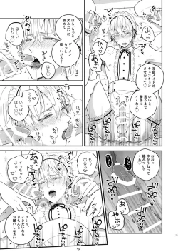 Page 14 of Zettai Maid Henri