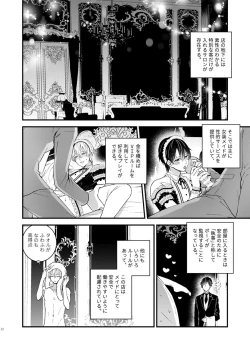 Page 21 of Zettai Maid Henri