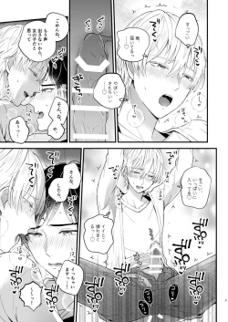 Page 30 of Zettai Maid Henri