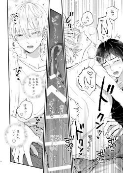 Page 31 of Zettai Maid Henri